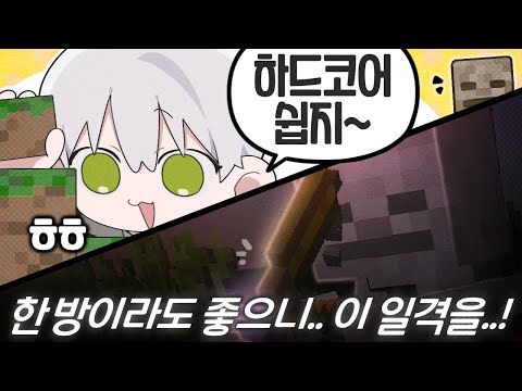 <strong>스켈레톤</strong> 인생 최후의 드롭샷｜하드코어 엔더런