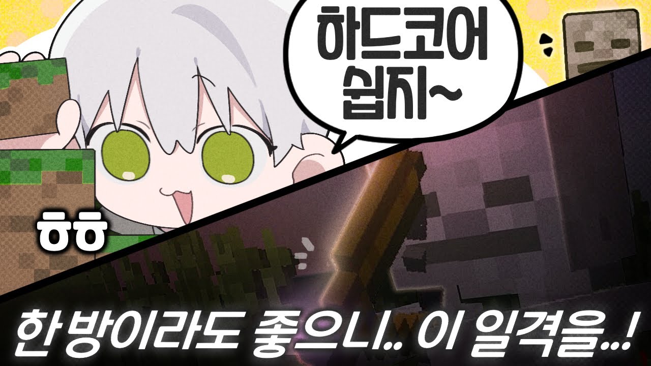 스켈레톤 인생 최후의 드롭샷｜하드코어 엔더런