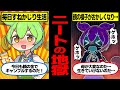 親のすねかじりニートになったずんだもんの末路