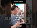 世界の「国境」が衝撃すぎる