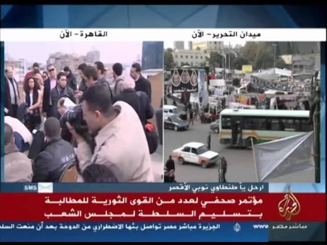 مؤتمر للمطالبة بتسليم السلطة لمجلس الشعب