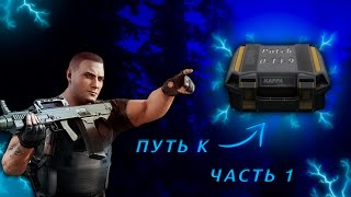 Escape From Tarkov Весь вайп патч 0.13.9 Часть 1
