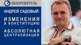 Андрей Садовый ушел в отставку