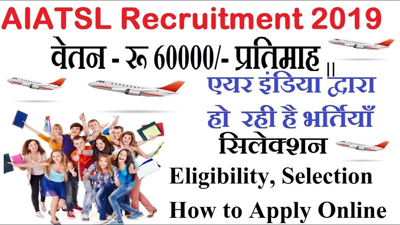 AIATSL Recruitment 2019 Online Registration Form ,Salary Rs 60000