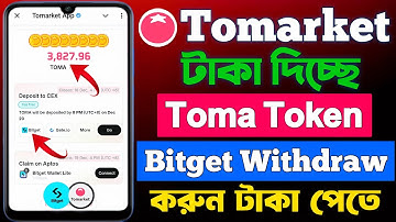 Tomarket Withdrawal Process | Tomarket Token Withdrawal Bitget | Tomarket Token Withdraw dibo kivabe