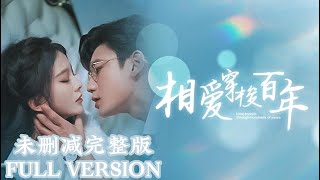 【無刪減完整版】[MULTI SUB]少女因伤口愈合过快，被当作怪物，受尽委屈，原因竟是与外星人有关？鹿单东新剧～