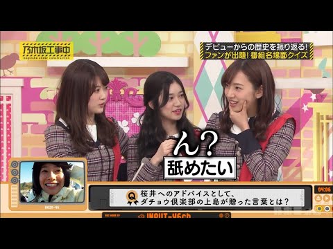 ［新内眞衣］大人な新内眞衣さん