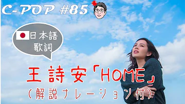 Home 王诗安