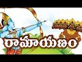 Ramayanam Animated Movie in Telugu  Ramayanam The Epic ...