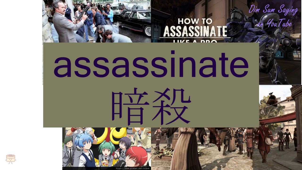  ASSASSINATE In Cantonese Flashcard YouTube