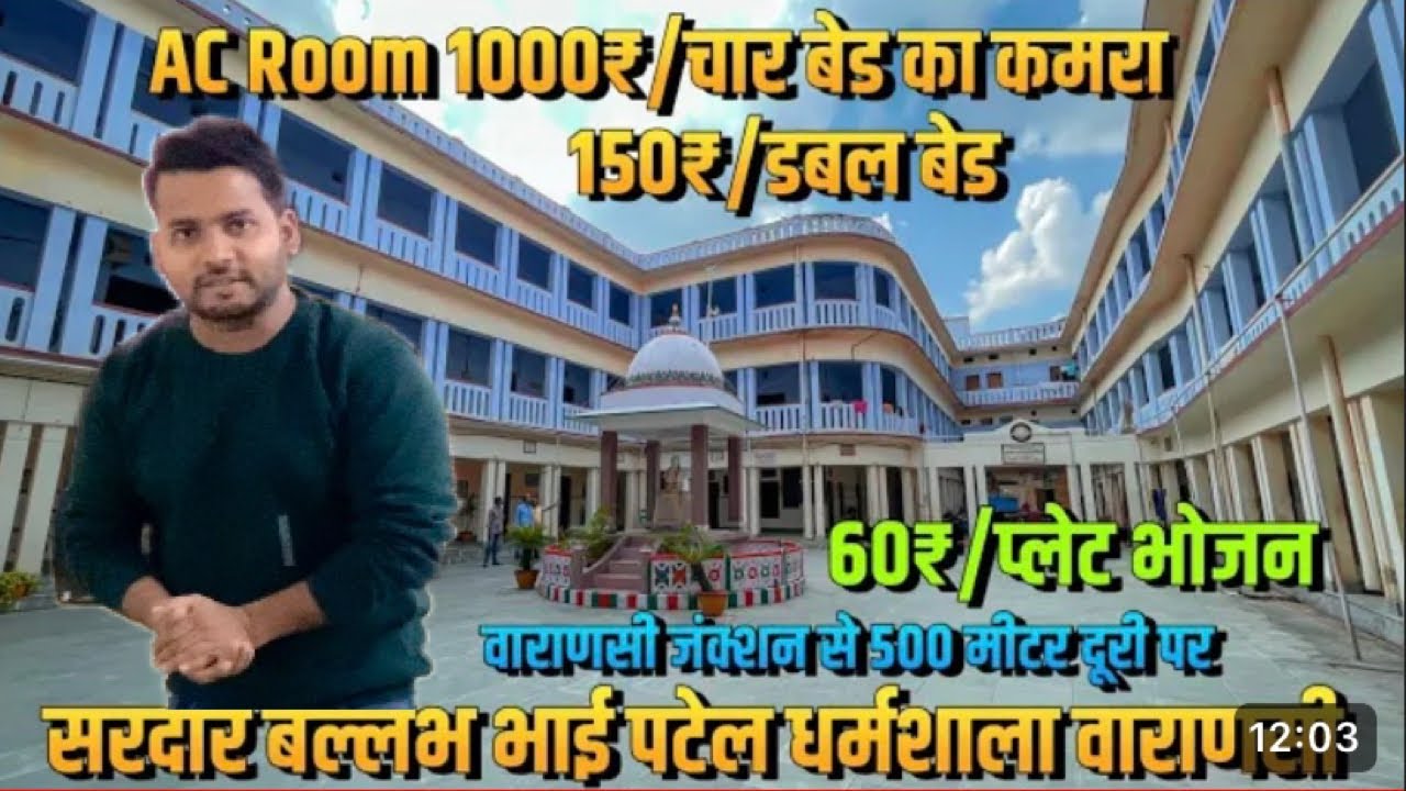 Sardar Vallabh Bhai Patel SmarakTeliabagh, Varanasi, Uttar Pradesh 221001