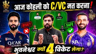 RCB vs KKR Dream11 Team  Prediction || Royal Challengers Bengaluru vs Kolkata Knight Riders Match ||