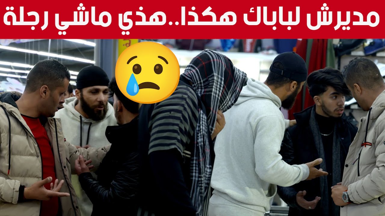 في تجربة إجتماعية..  بردة فعل غبر متوقعة شاهد كيف يتفاعل الجزائري عندما يرى ظلم الإبن لوالده