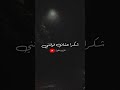 رامي جمال محسبتهاش حالات واتس أب