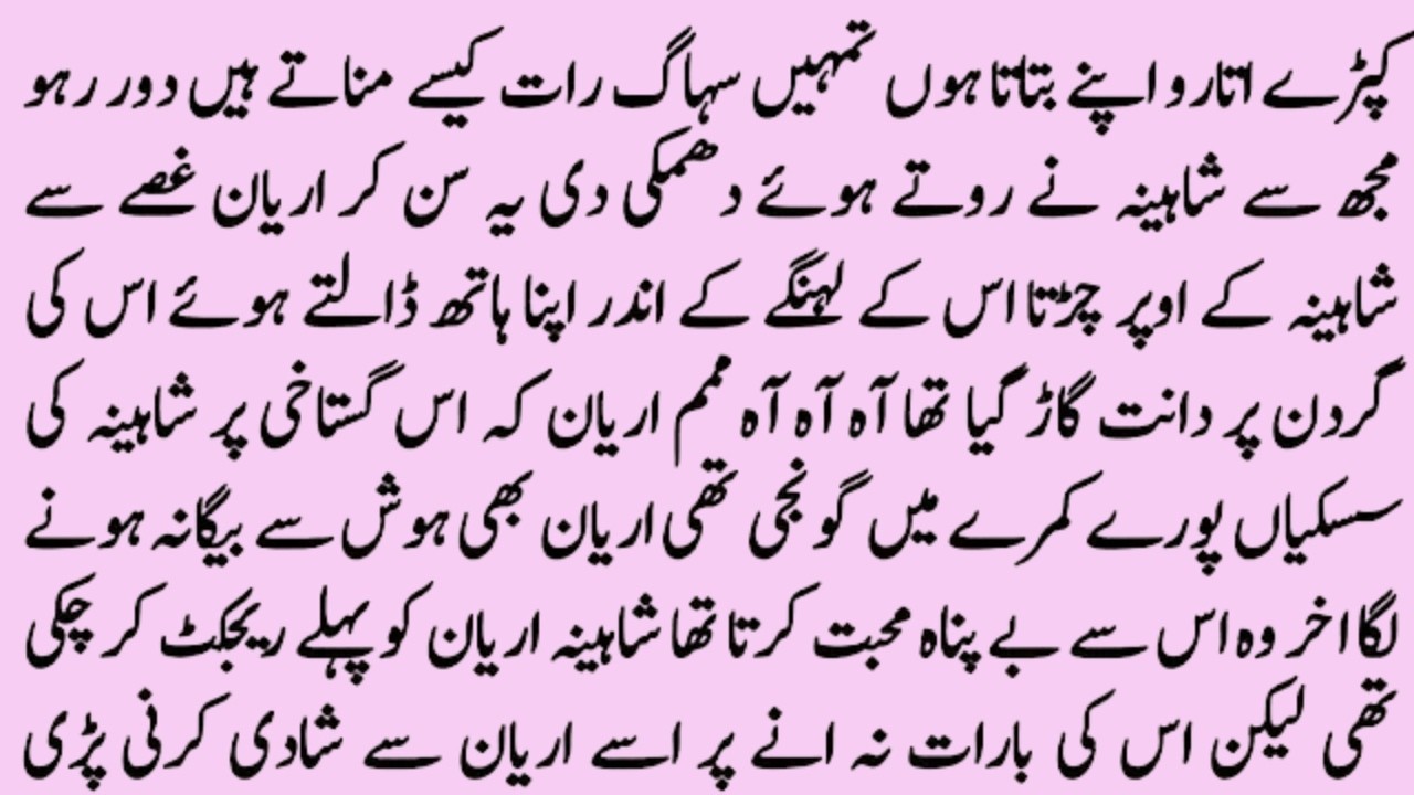 COMPLETE NOVEL ｜｜دل کا رشتہ｜｜ROMANTIC NOVEL｜｜MOST ROMENTIC NOVEL BY MUSKAN DAILY NOVELS..''