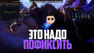 WHAT IS STILL WRONG WITH MIDNIGHT?