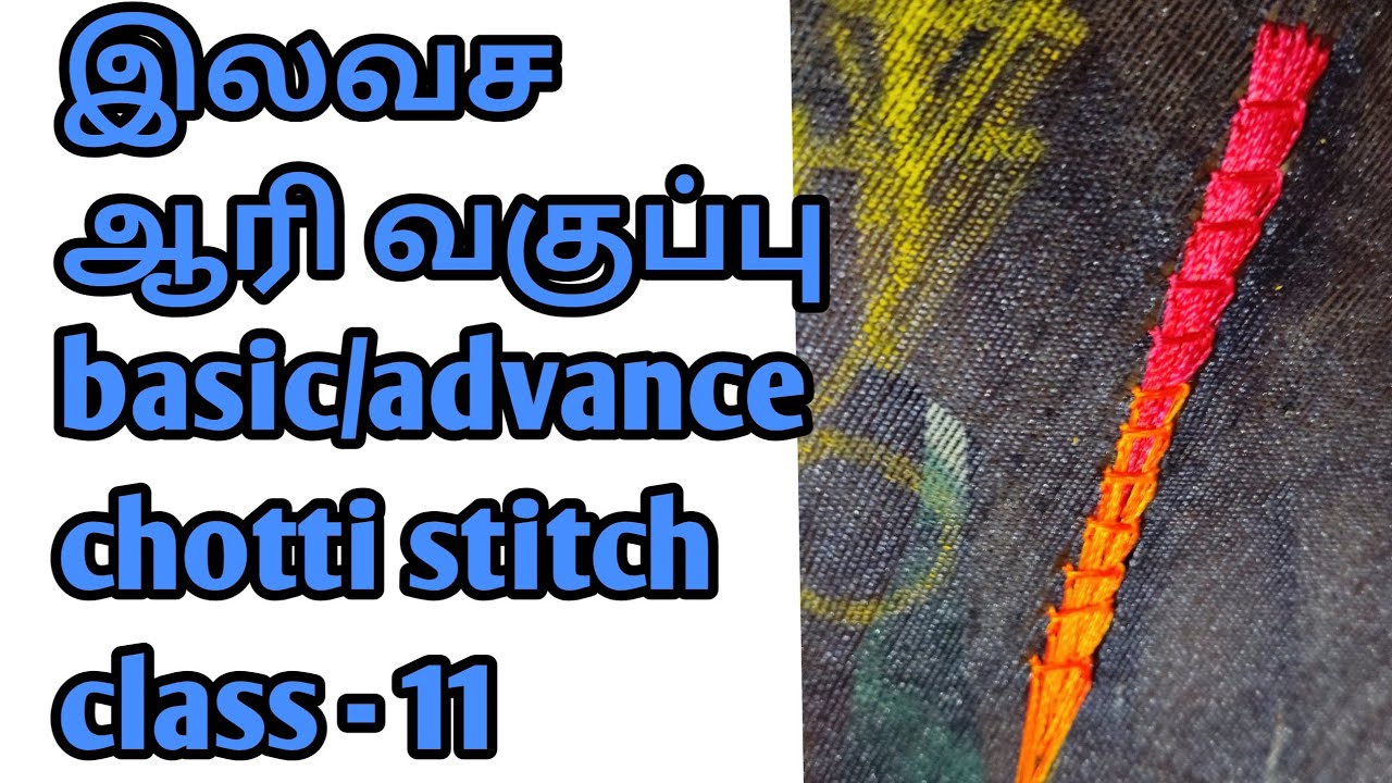 # chotti stitch # Free aari class -11 #beginner # cloth fixing #  rate # double colour practice #