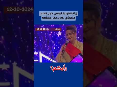 داودية في العرس المغربي