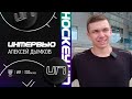 Голкипер Алексей Дымков — о дебюте в составе сборной Беларуси U17