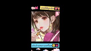 รีวิว[เกม มิติผูกรัก]เกมเล่นง่ายๆ สบายๆ {Jammy Naka} screenshot 2