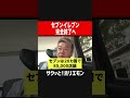 【ホリエモン】セブンイレブン完全終了へ