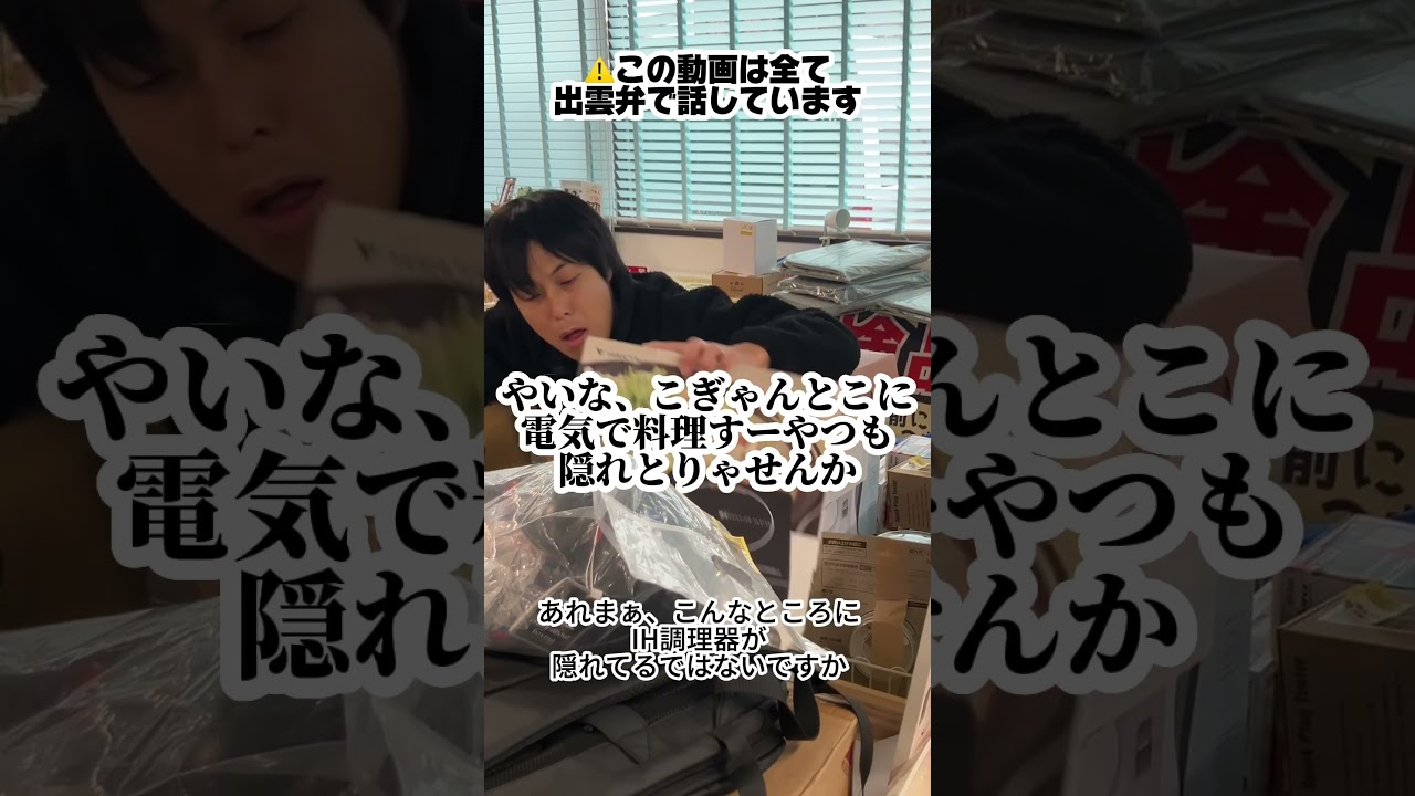 2/8から開催の半額倉庫 出雲店はらしがない