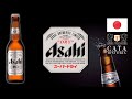 Cerveza ASAHI Super Dry / CATA & Historia