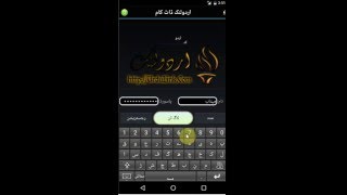 UrduLink Android app for Urdu and Sindhi screenshot 5