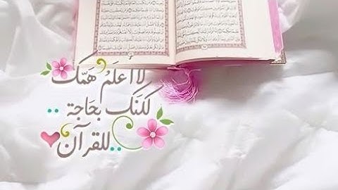 سوره الانعام كامله بصوت جميل للقارئ الشيخ ياسر الدوسري ارح قلبك وسمعك ♥💚