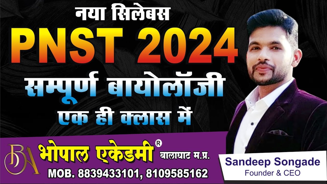 PNST COMPLETE BIOLOGY IN ONE CLASS NEW SYLLABUS ANM QUESTION 2024   #mppnst #anmclasses