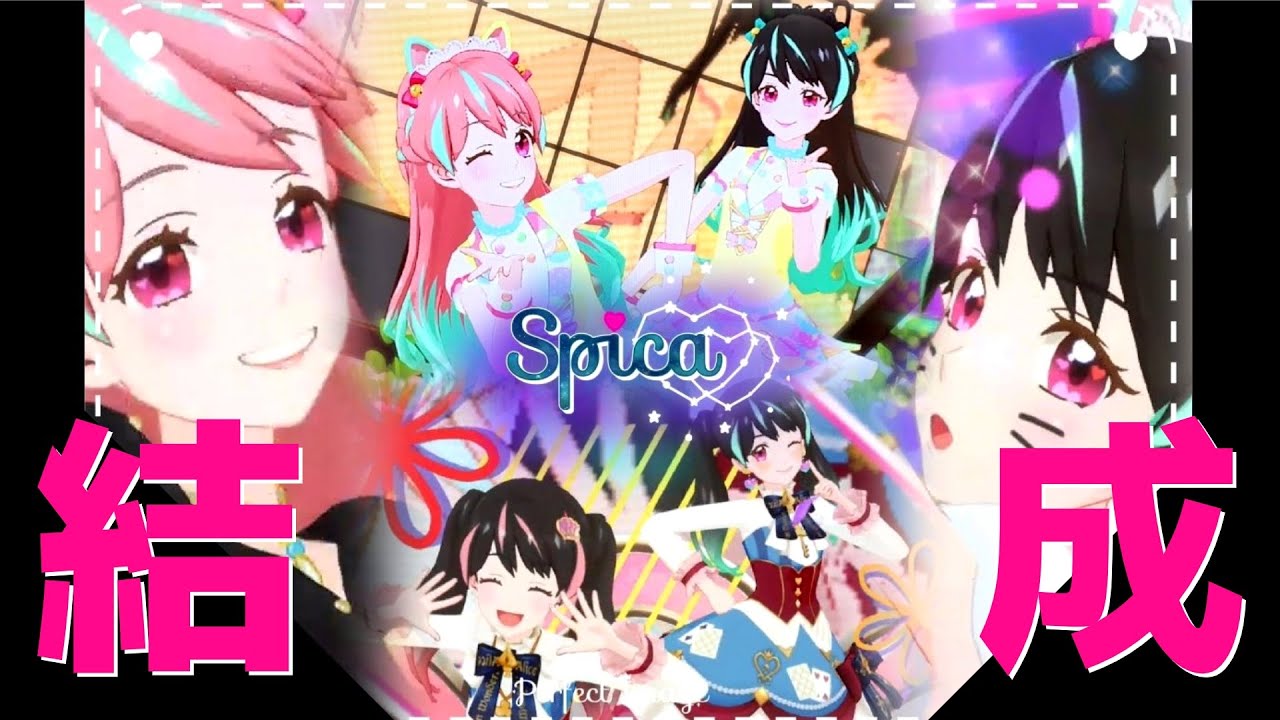 わたあめたゃん ついに来た サジタリウスミルキーウェイ アイカツプラネット Youtube