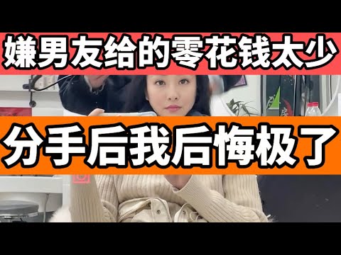 南京32岁大龄单身女，年轻的时候想高攀，浪费了青春如今非常后悔