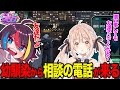 幼馴染の椎花まほ（鹿乃）から犯罪者になることに関して相談を受けるも先輩の野次馬によって電話を切られる神子田【#ストグラ #切り抜き ⁠#みこだよ #神子田頼 GTA5/ストリーマーグラセフ】