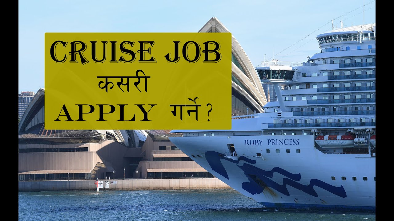 How to apply for a Cruise 🚢 ship jobs. - YouTube
