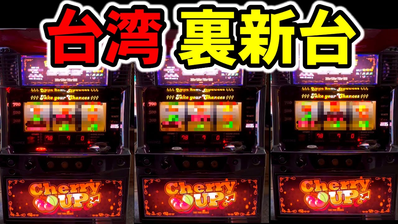 【超希少】〈パチスロ ジャグラー〉島上回転オブジェ パチンコホール装飾のPachi V（パチブイ） 〜パチンコ店等