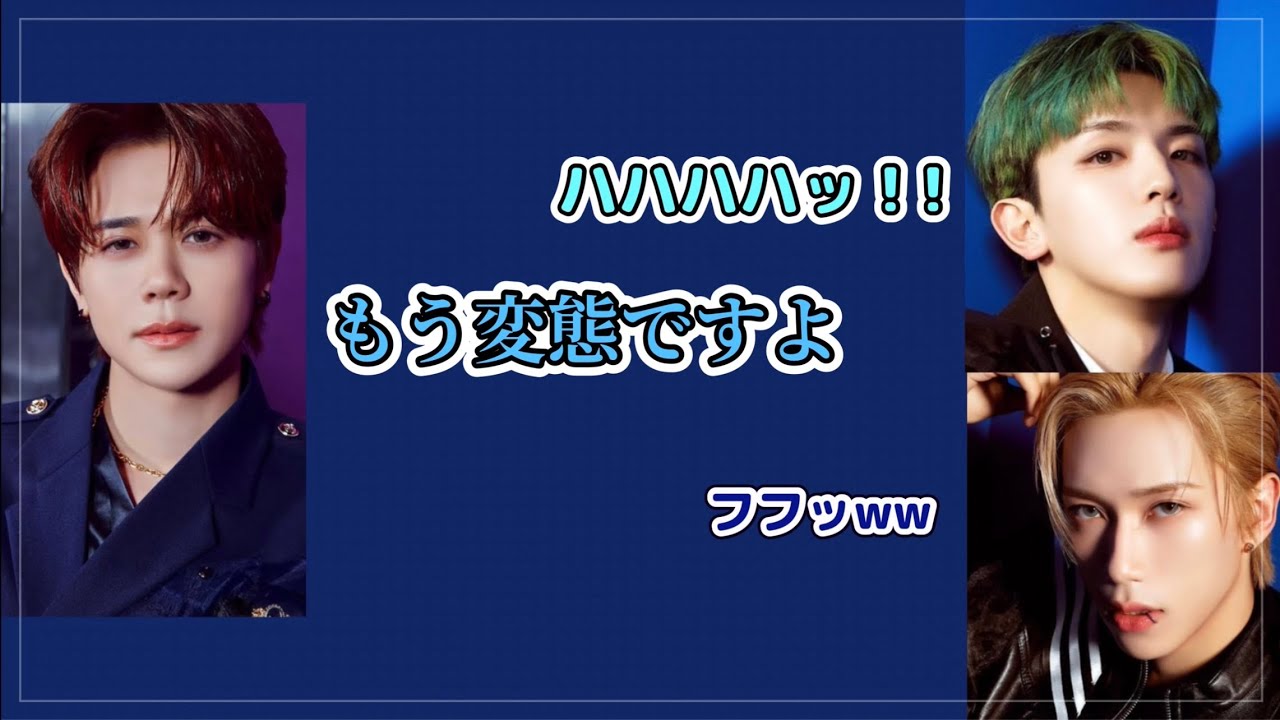 【INI文字起こし】新コーナー『気持ち良い瞬間！』