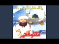 Tunjhe Madinay Je Sajanr Tunjhe Madinay Je Sajanr