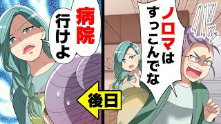 【漫画】「え！？」よく目がぼやける症状があるも病院に行かなかった義母。ある日の車での帰り道、やたら目を細めるな〜と思っていた義母が突然...！