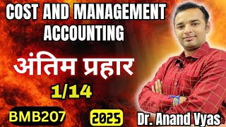 Cost and Management Accounting | Antim Prahar 2025 |🔥1/14🔥| Important Questions Answer 1 screenshot 4