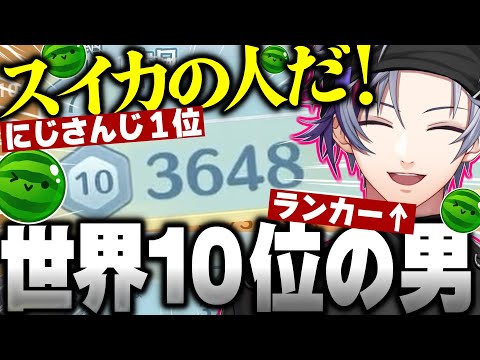 [Legend] Minato Fuwa scores over 3600 points in the watermelon game, ranking 10th in the world [M...