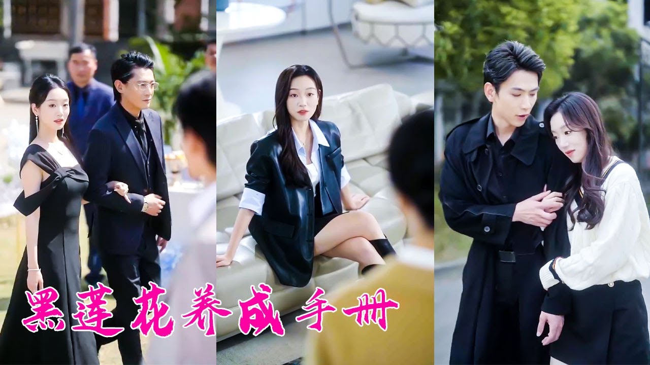 為母報仇，她以真千金的身份重回裴家，整治惡毒繼母毫不手軟，轉身嫁給裴家繼承人裴之行，被他寵上天成為人生贏家！