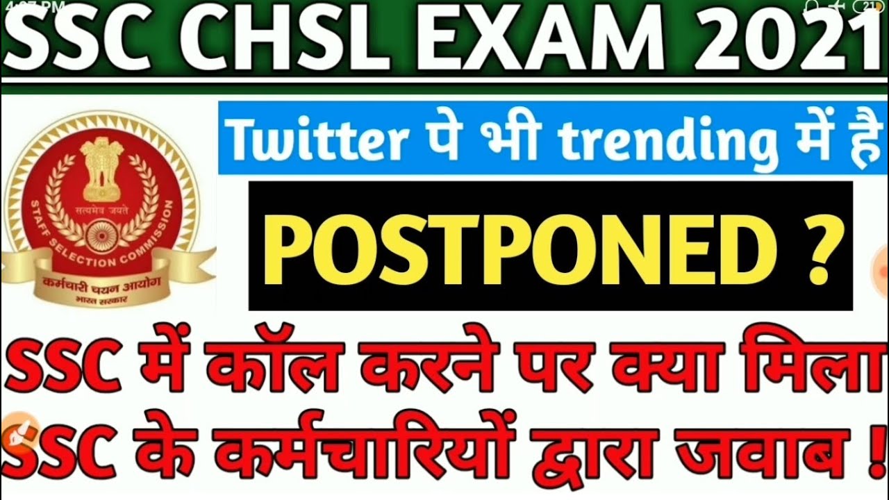 SSC CHSL Postpone news is fake.  Latest News🔥 I SSC CHSL Postponed 2021