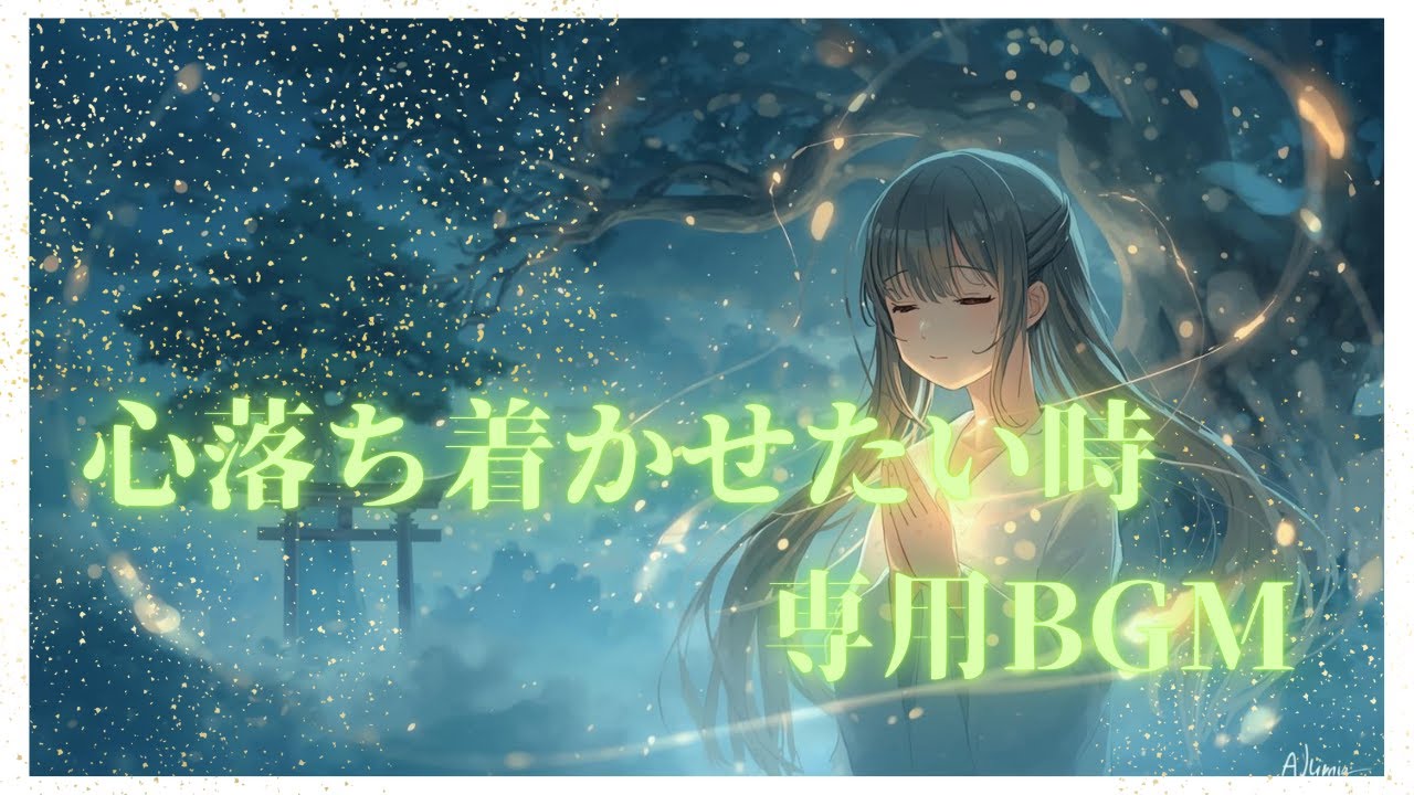 🌕祈りの詩～心落ち着かせて作業をしたい時に～🌕