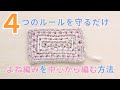 超初心者むけ🔰よね編み（長方形）を中心からぐるぐる編む方法｜かぎ針編み｜編み図で解説