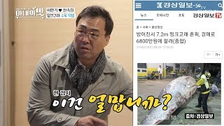 ★밍크 고래★ 수육먹방! 