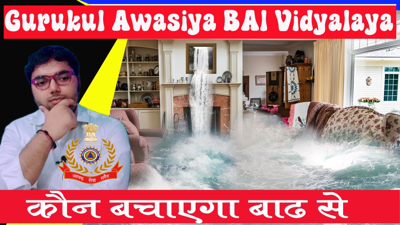 About NDRF Who Save From Flood How To Join NDRF Force In Hindi