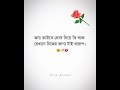 Koster Pashe Thako