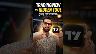 Hidden AI Feature in TradingView 🤯 #tradingview #tradingstrategy