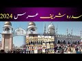 Sidra shreef urs 2024  dera ismail khan tour   sidra shreef full