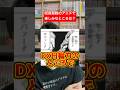 呪術廻戦のアニメで花江夏樹さんは出演するのか? #shorts #呪術廻戦 #アニメ